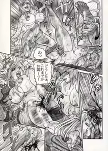 Page 161 of Nikudan Omon - Incomplete - preview thumbnail
