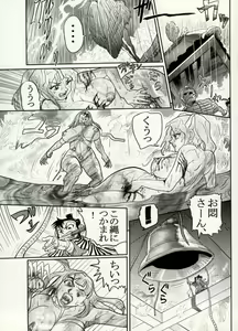 Page 163 of Nikudan Omon - Incomplete - preview thumbnail