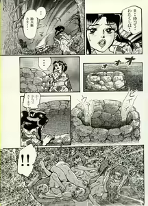 Page 3 of Nikudan Omon - Incomplete - preview thumbnail