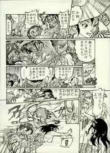 Page 35 of Nikudan Omon - Incomplete - preview thumbnail