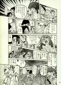 Page 56 of Nikudan Omon - Incomplete - preview thumbnail