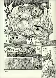 Page 59 of Nikudan Omon - Incomplete - preview thumbnail