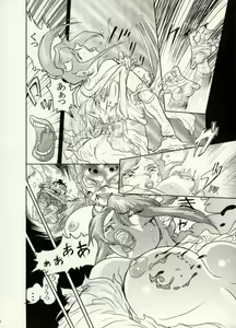 Page 61 of Nikudan Omon - Incomplete - preview thumbnail