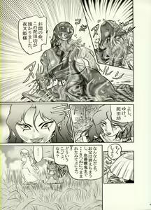 Page 94 of Nikudan Omon - Incomplete - preview thumbnail