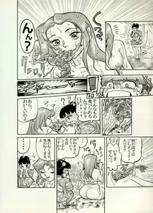 Page 99 of Nikudan Omon - Incomplete - preview thumbnail