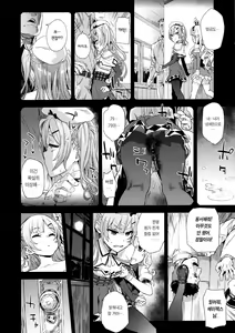 Page 19 of Kuso Namaiki na Do S Musume ni Suiminyaku o | 개 건방진 도S년에게 수면제를 - preview thumbnail