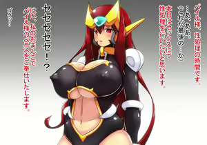 Page 54 of Android no Bouryaku ~Doutei VS Sexaroid~ - preview thumbnail