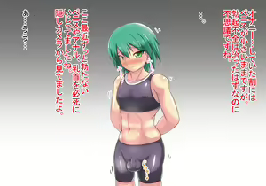 Page 94 of Android no Bouryaku ~Doutei VS Sexaroid~ - preview thumbnail