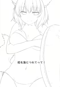 Page 3 of Momiji o Umi ni Tsuretette! - preview thumbnail