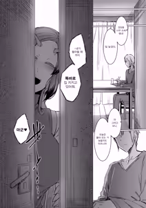 Page 37 of Niji no Ori | 연모의 덫 - preview thumbnail