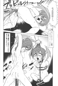 Page 5 of Buta Momo Niku Sai Otoshi - preview thumbnail