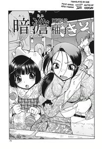 Page 80 of Akutoku no Sakae - Prosperites du Vice - preview thumbnail