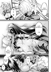 Page 115 of Kuroinu ~Kedakaki Seijo wa Hakudaku ni Somaru~ THE COMIC - preview thumbnail