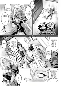 Page 119 of Kuroinu ~Kedakaki Seijo wa Hakudaku ni Somaru~ THE COMIC - preview thumbnail