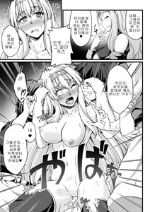 Page 169 of Kuroinu ~Kedakaki Seijo wa Hakudaku ni Somaru~ THE COMIC - preview thumbnail
