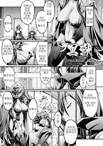 Page 5 of Kuroinu ~Kedakaki Seijo wa Hakudaku ni Somaru~ THE COMIC - preview thumbnail
