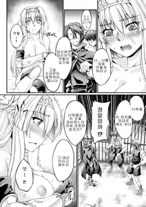 Page 56 of Kuroinu ~Kedakaki Seijo wa Hakudaku ni Somaru~ THE COMIC - preview thumbnail