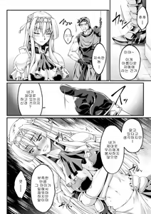 Page 72 of Kuroinu ~Kedakaki Seijo wa Hakudaku ni Somaru~ THE COMIC - preview thumbnail