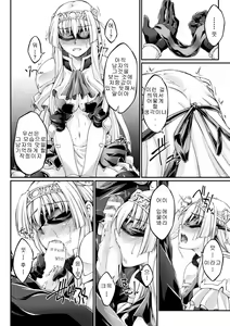 Page 74 of Kuroinu ~Kedakaki Seijo wa Hakudaku ni Somaru~ THE COMIC - preview thumbnail