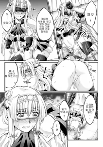 Page 77 of Kuroinu ~Kedakaki Seijo wa Hakudaku ni Somaru~ THE COMIC - preview thumbnail