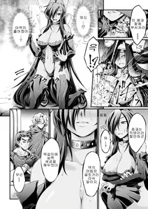 Page 8 of Kuroinu ~Kedakaki Seijo wa Hakudaku ni Somaru~ THE COMIC - preview thumbnail