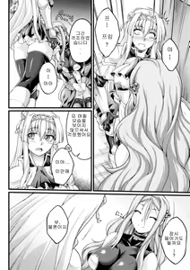 Page 98 of Kuroinu ~Kedakaki Seijo wa Hakudaku ni Somaru~ THE COMIC - preview thumbnail