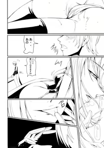 Page 5 of Code Villetta R3 - preview thumbnail