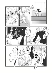 Page 5 of Jekyll ga Mordred ni Escort Sareru Yatsu - preview thumbnail
