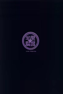 Page 30 of Lily to Jeanne, Docchi ga Ace - preview thumbnail