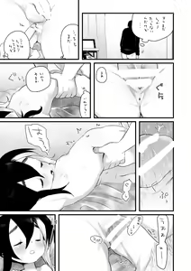 Page 3 of おねむ - preview thumbnail