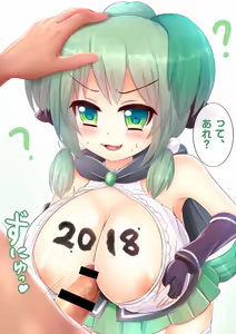 Page 3 of Happy Chichi Year! Inutoshi Hen - preview thumbnail