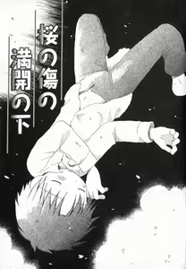 Page 103 of Hoshi no Furu Oto - preview thumbnail