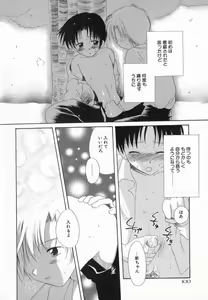 Page 106 of Hoshi no Furu Oto - preview thumbnail
