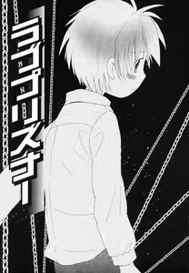 Page 127 of Hoshi no Furu Oto - preview thumbnail