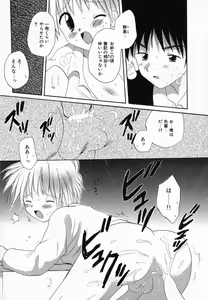 Page 131 of Hoshi no Furu Oto - preview thumbnail
