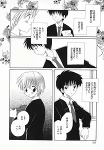 Page 132 of Hoshi no Furu Oto - preview thumbnail