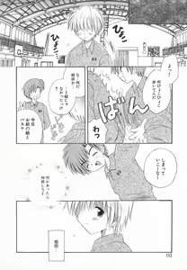 Page 138 of Hoshi no Furu Oto - preview thumbnail
