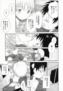 Page 163 of Hoshi no Furu Oto - preview thumbnail