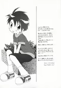 Page 175 of Hoshi no Furu Oto - preview thumbnail