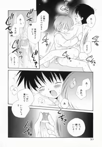 Page 26 of Hoshi no Furu Oto - preview thumbnail