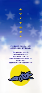 Page 3 of Hoshi no Furu Oto - preview thumbnail