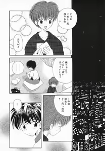 Page 38 of Hoshi no Furu Oto - preview thumbnail