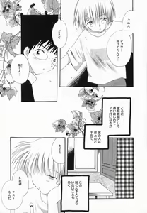 Page 51 of Hoshi no Furu Oto - preview thumbnail