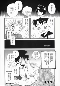 Page 78 of Hoshi no Furu Oto - preview thumbnail
