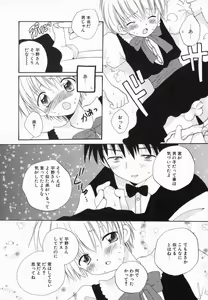 Page 90 of Hoshi no Furu Oto - preview thumbnail