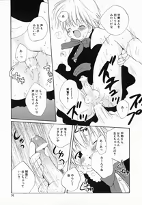 Page 97 of Hoshi no Furu Oto - preview thumbnail
