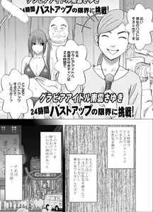 Page 3 of 24-jikan Taikyuu Ero Massage -Namahousou no Net Televi de Hamerateta Kyonyuu Idol- - preview thumbnail