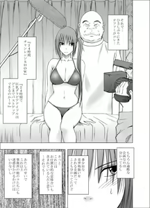 Page 5 of 24-jikan Taikyuu Ero Massage -Namahousou no Net Televi de Hamerateta Kyonyuu Idol- - preview thumbnail