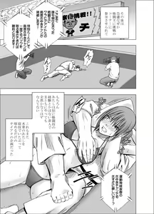 Page 51 of 24-jikan Taikyuu Ero Massage -Namahousou no Net Televi de Hamerateta Kyonyuu Idol- - preview thumbnail