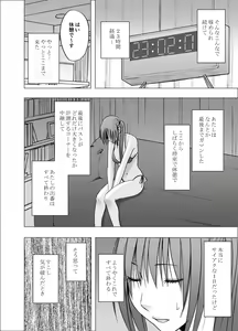 Page 56 of 24-jikan Taikyuu Ero Massage -Namahousou no Net Televi de Hamerateta Kyonyuu Idol- - preview thumbnail